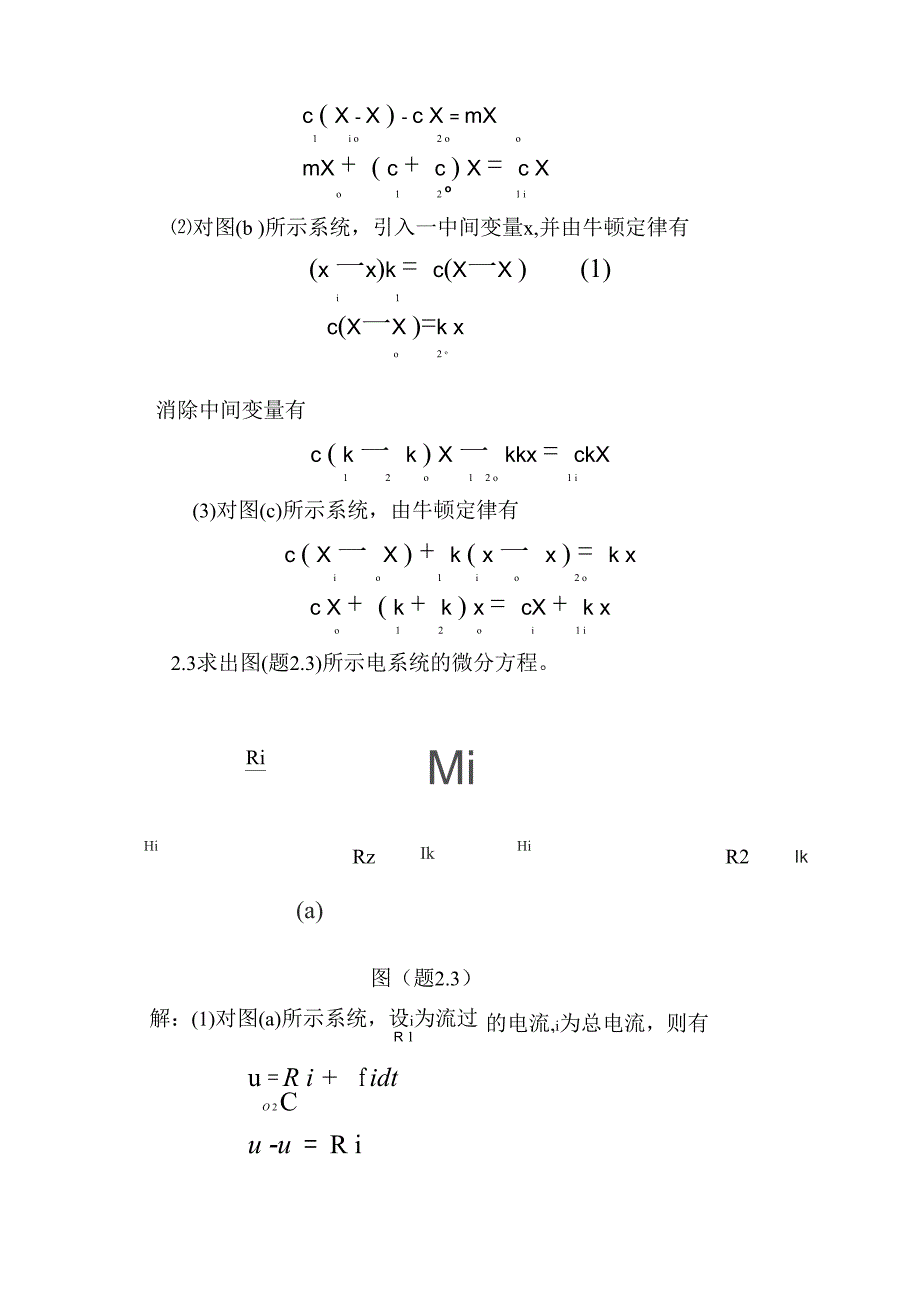 机械控制工程基础第二章答案解析_第2页