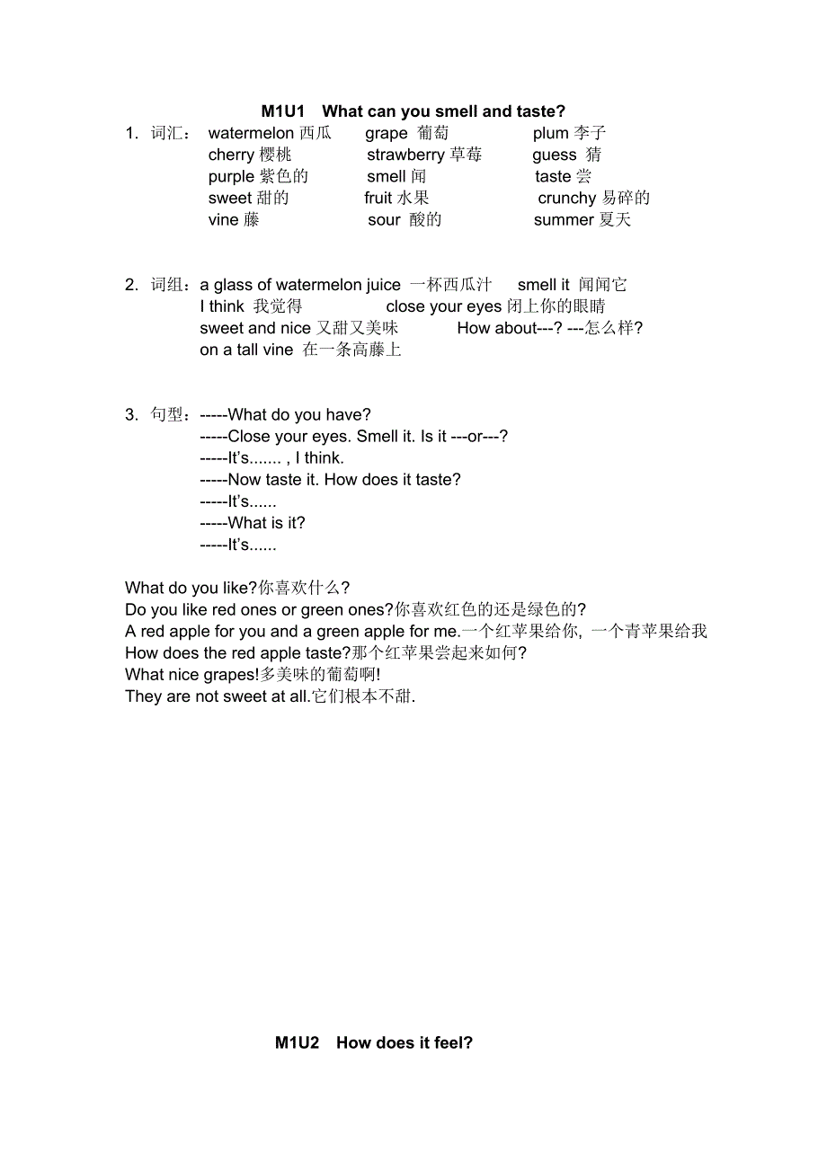 (完整word版)上海牛津英语4B知识点-推荐文档.doc_第1页