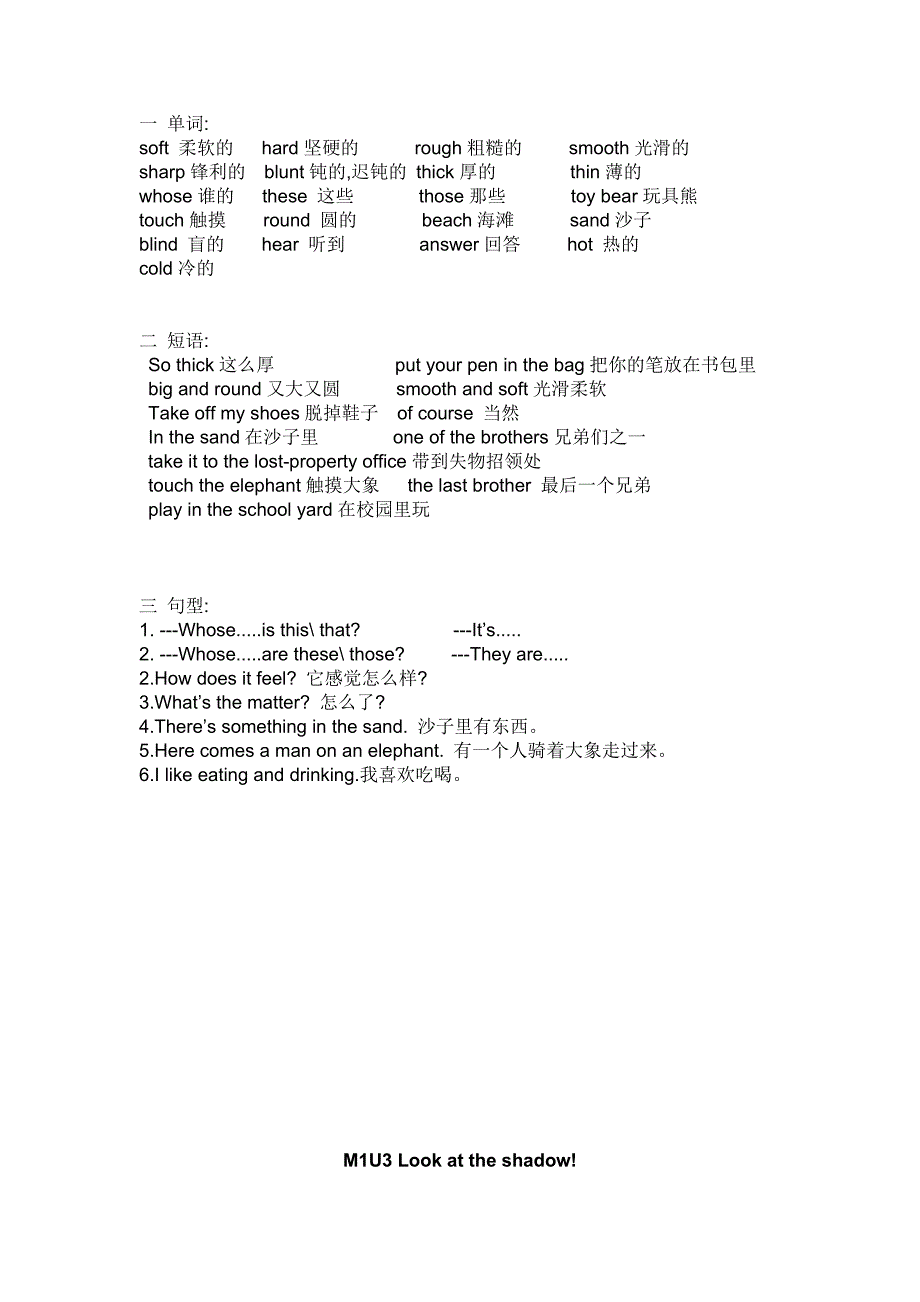 (完整word版)上海牛津英语4B知识点-推荐文档.doc_第2页