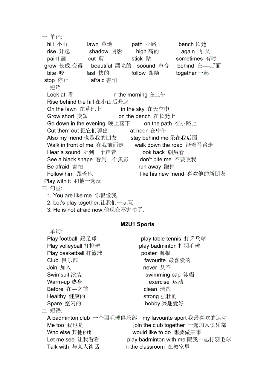 (完整word版)上海牛津英语4B知识点-推荐文档.doc_第3页