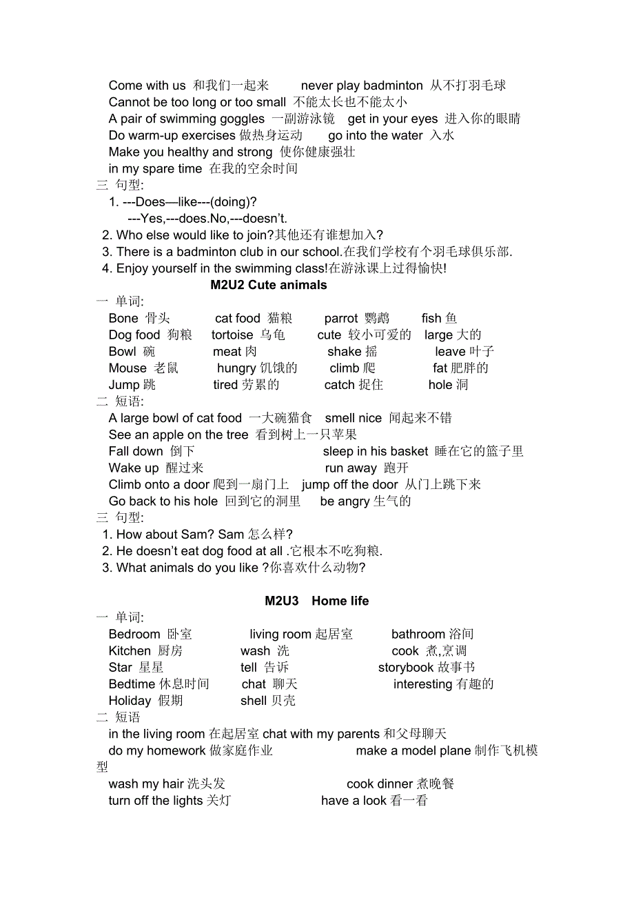 (完整word版)上海牛津英语4B知识点-推荐文档.doc_第4页