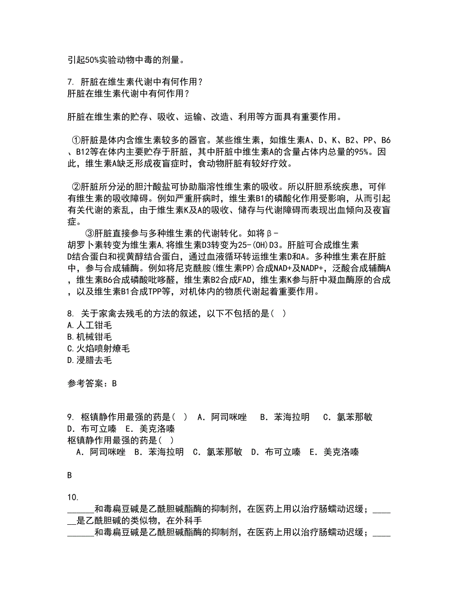 四川农业大学21秋《动物寄生虫病学》在线作业二满分答案84_第2页