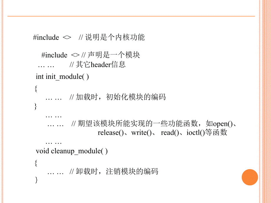 模块编程实验PPT课件_第4页