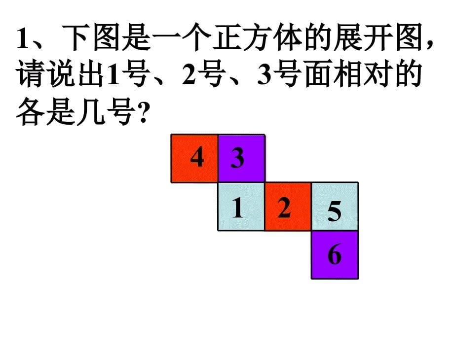 五年级下册数学_第5页