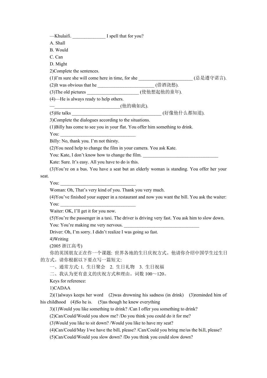 必修三Unit1　FestivalsaroundtheworldPeriod7　RevisionSummingupandlearningtip_第5页