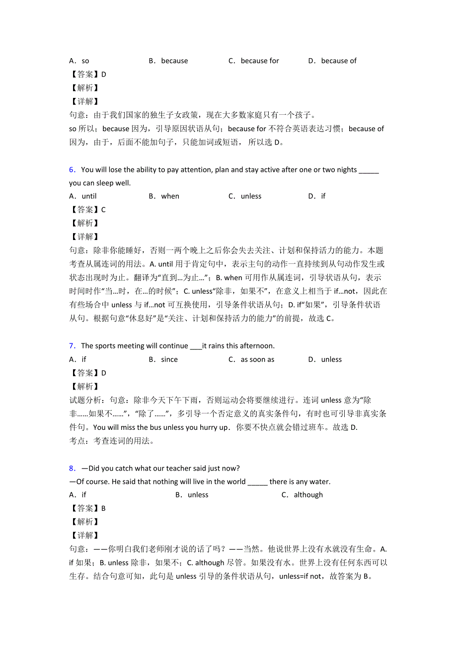 最新中考英语分类汇编状语从句经典.doc_第2页