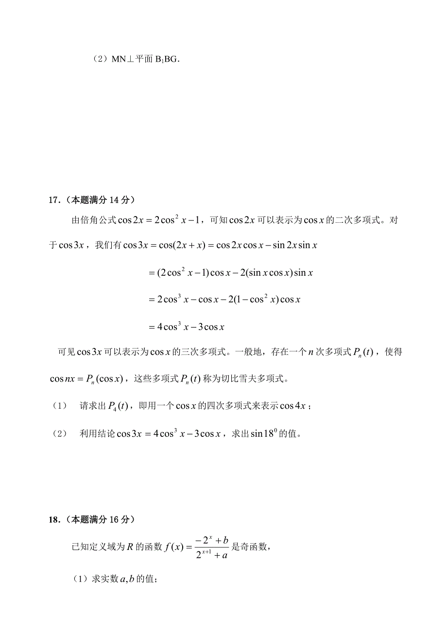 最新vbfdgdfg名师精心制作资料_第3页