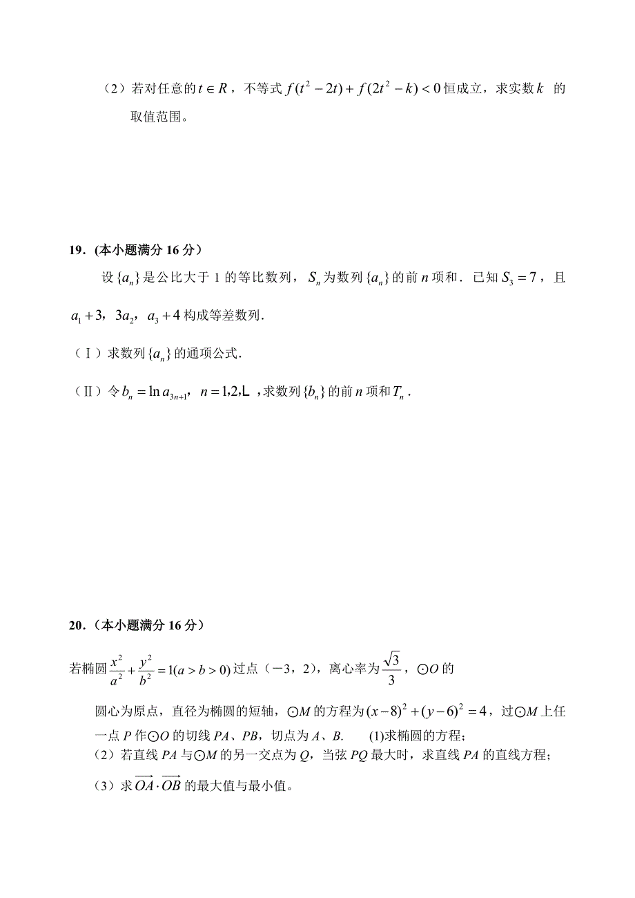 最新vbfdgdfg名师精心制作资料_第4页