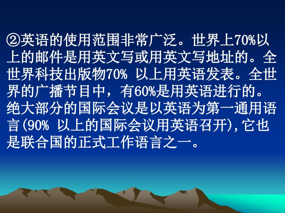 七年级英语上(-开学第一课54451.ppt_第4页