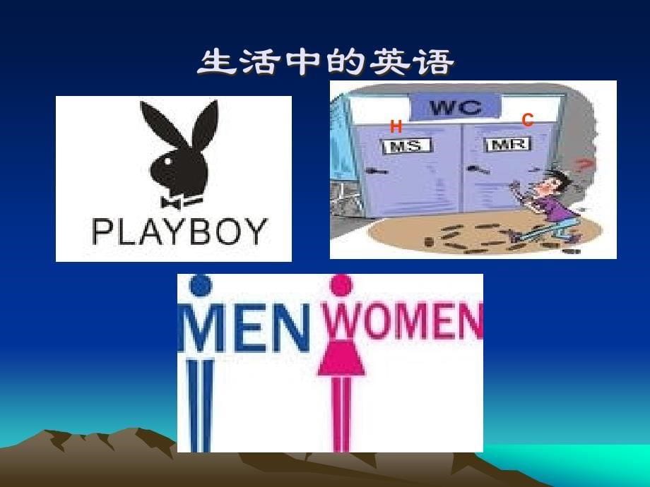 七年级英语上(-开学第一课54451.ppt_第5页