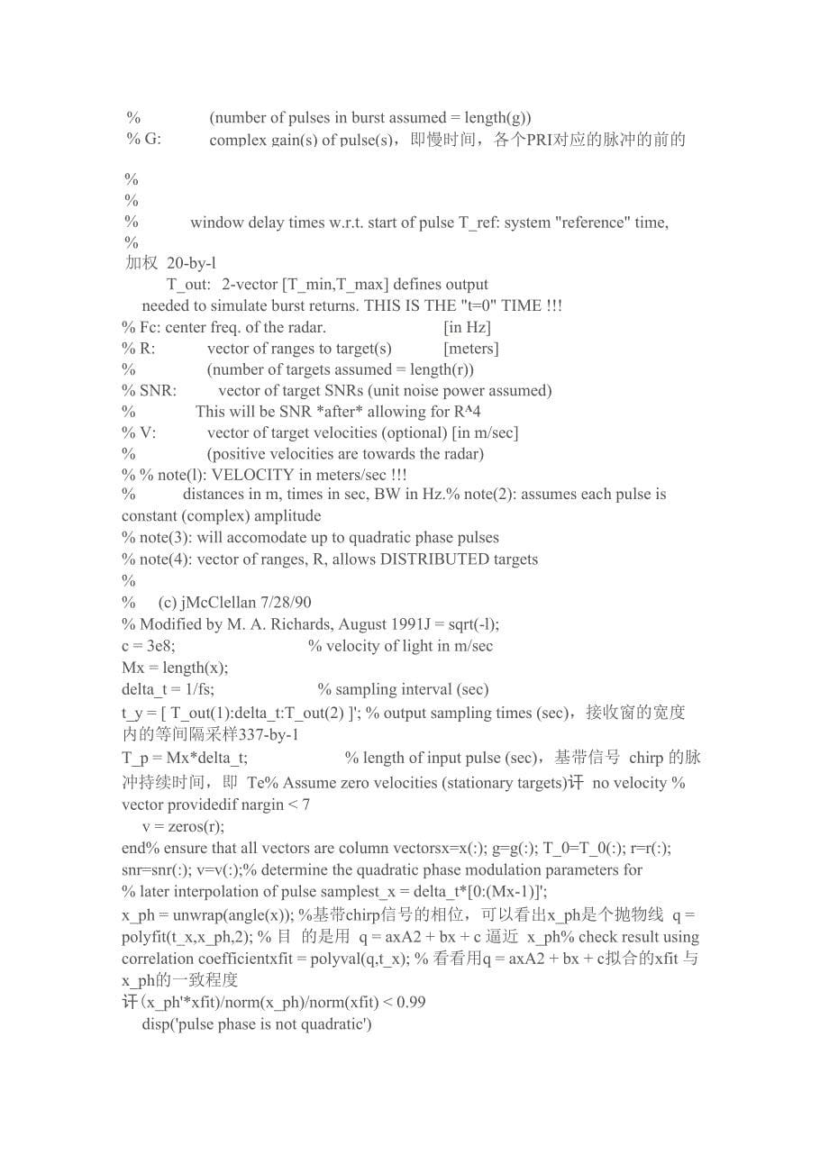 Matlab雷达回波数据模拟_第5页