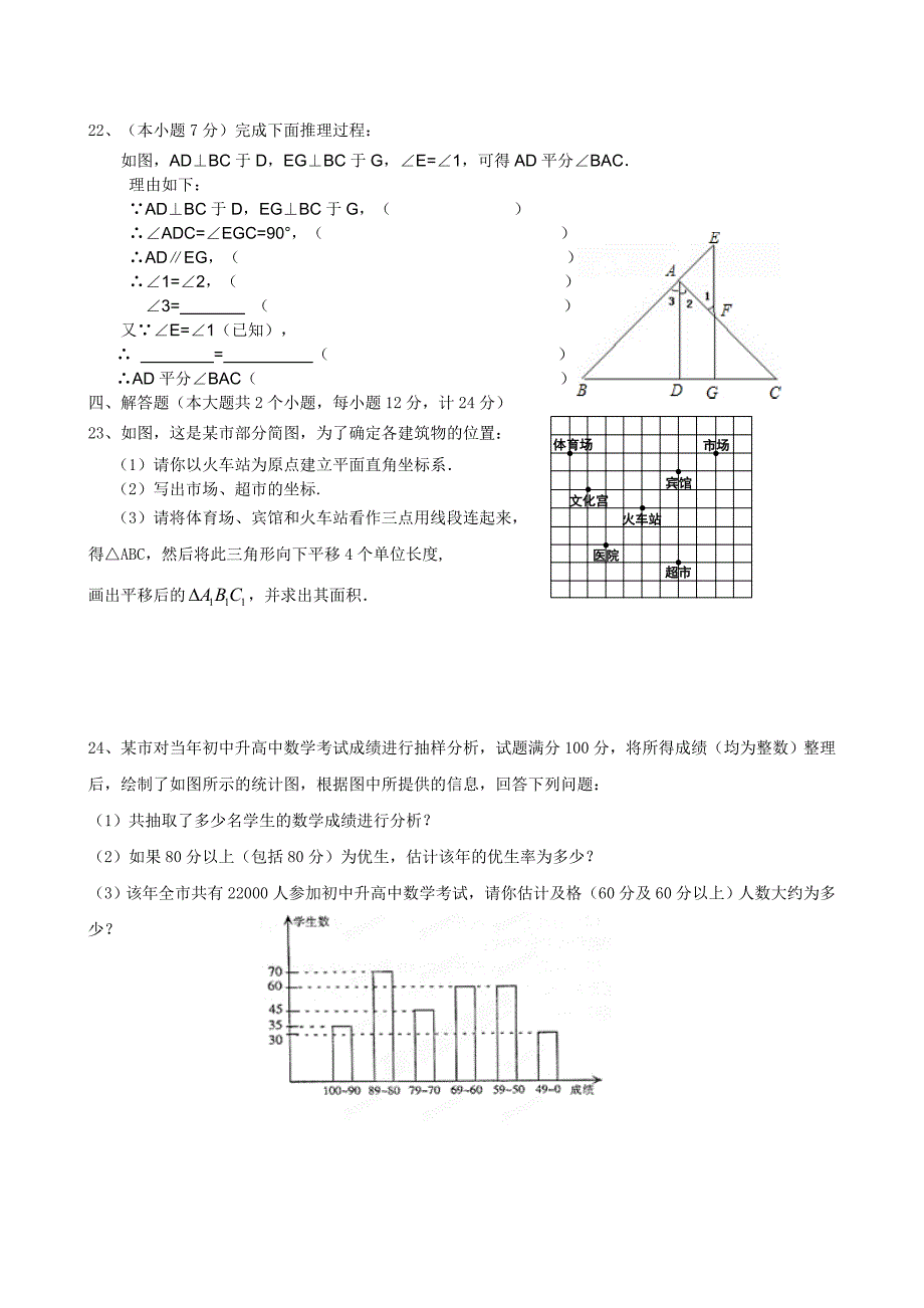 七年级数学试题.doc_第3页