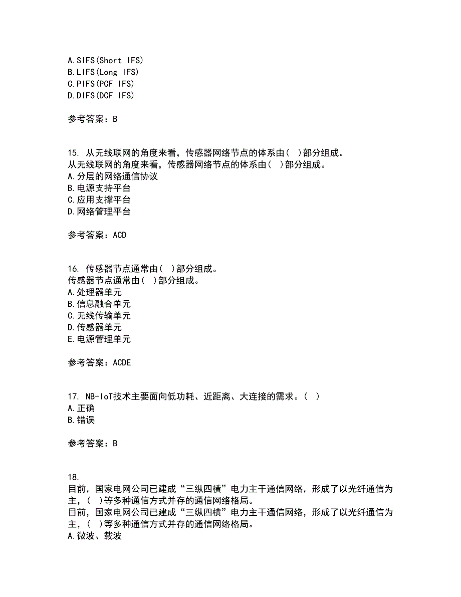 吉林大学21春《物联网技术与应用》离线作业1辅导答案25_第4页