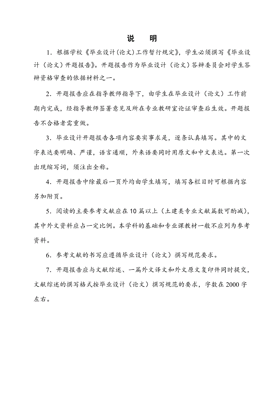 新型可逆反击式破碎机设计开题报告_第2页