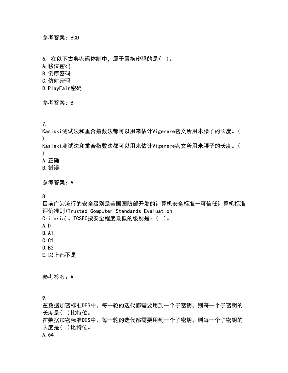 南开大学21秋《密码学》综合测试题库答案参考44_第2页