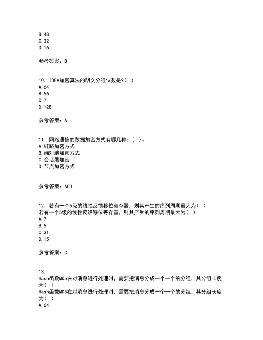 南开大学21秋《密码学》综合测试题库答案参考44_第3页