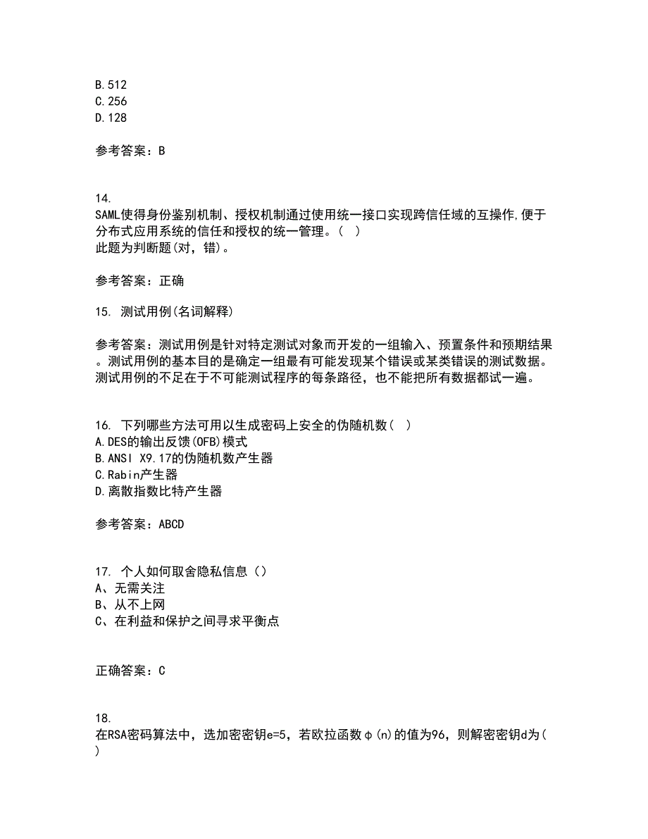 南开大学21秋《密码学》综合测试题库答案参考44_第4页