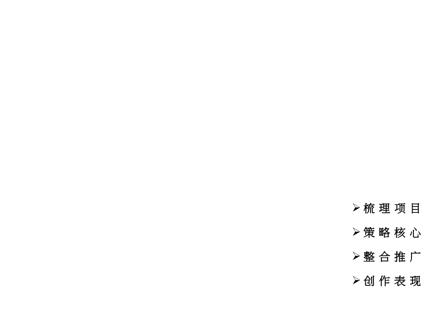 北中国1.7公里国际海岸人文社区_第2页