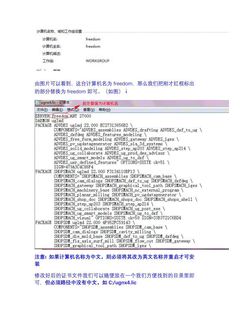 如何在WIN7或VISTA下安装UG4.0(NX4.0).doc_第3页