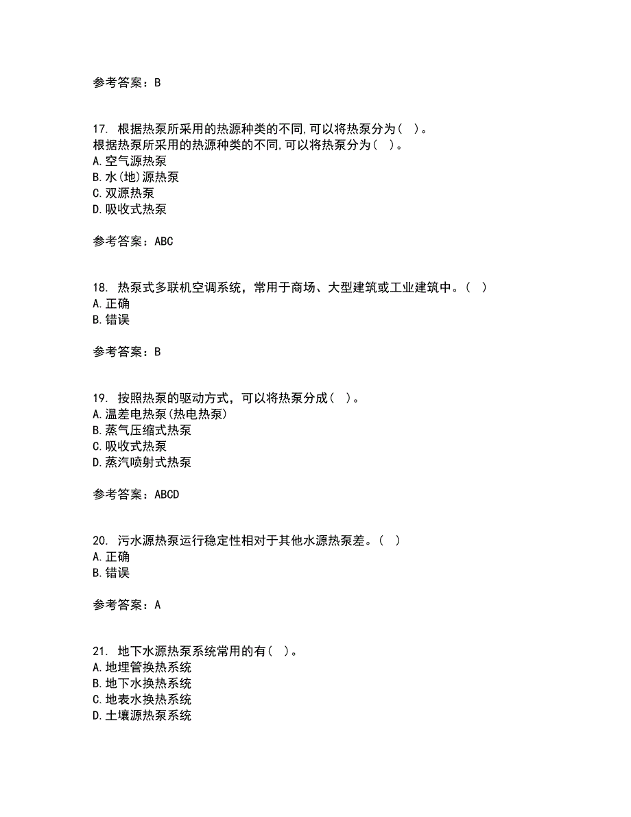 大连理工大学21春《热泵及其应用技术》离线作业一辅导答案78_第4页