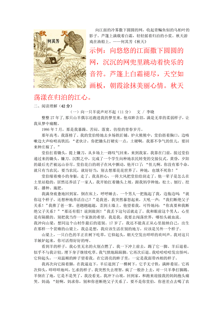 【新教材】宁波市初中语文毕业生学业考试_第4页