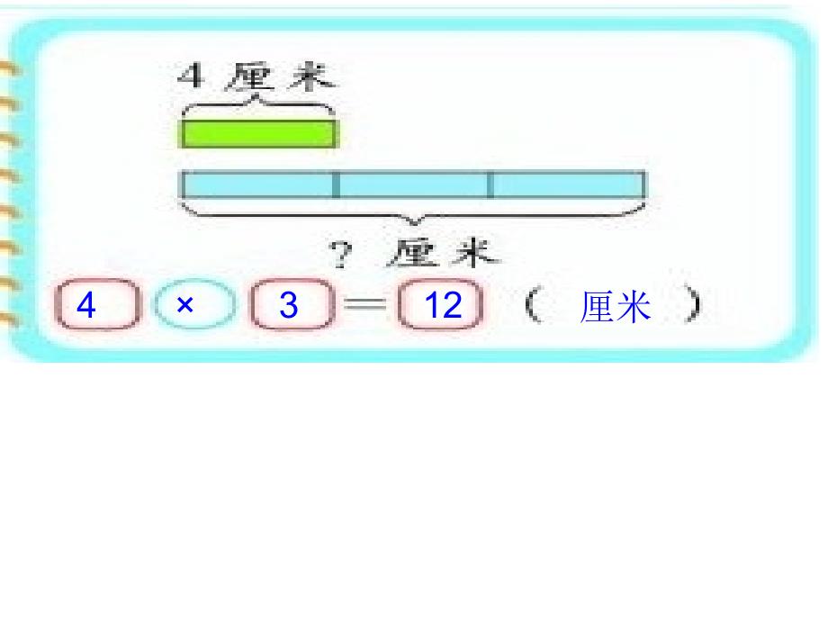 79《练习六》课件_第4页