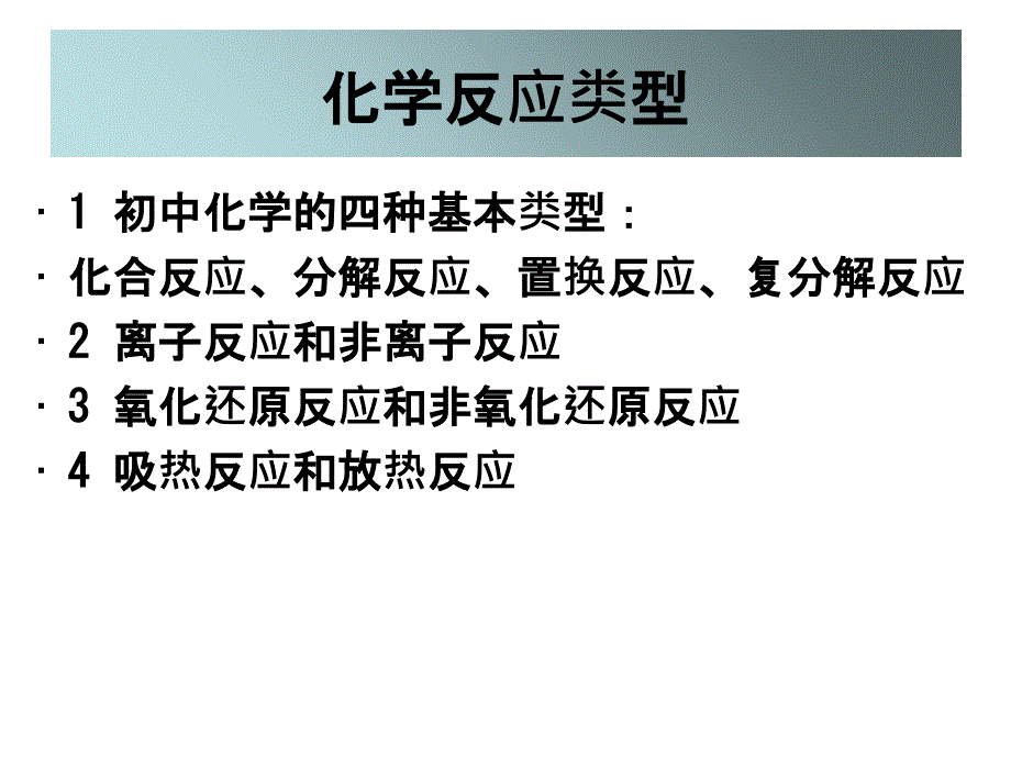 极全知识点氧化还原反应一_第3页