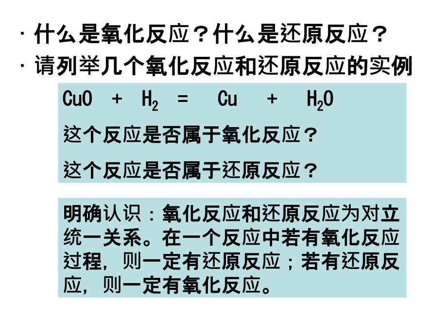 极全知识点氧化还原反应一_第4页