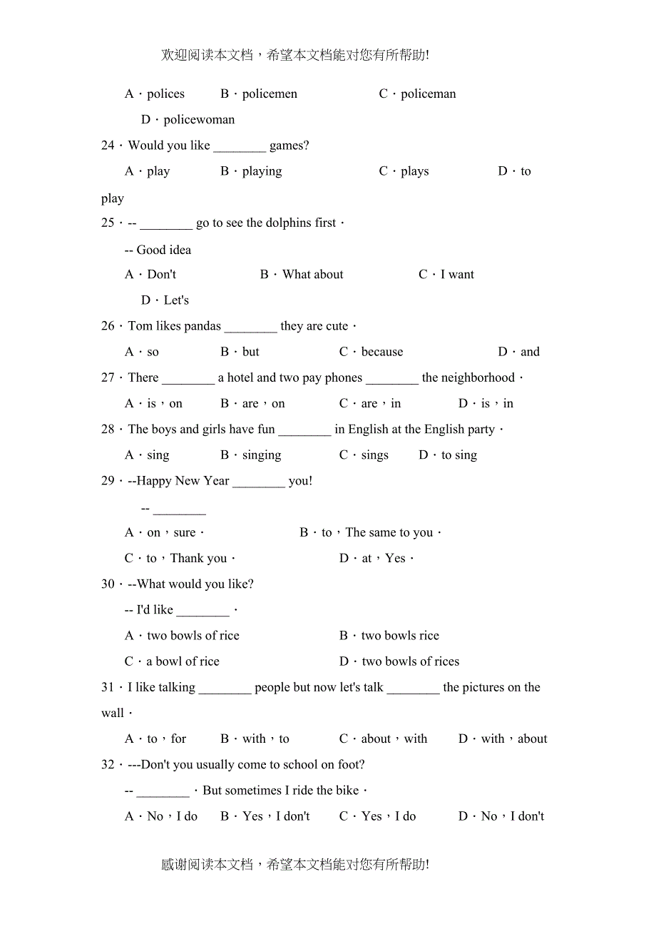 学年度淄博市淄川区第二学期初一期末考试初中英语2_第3页