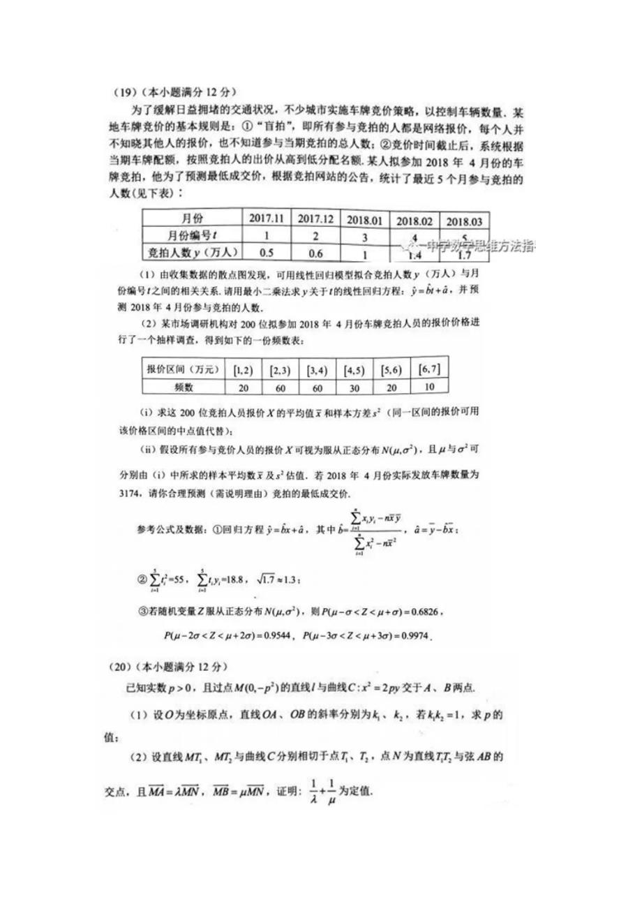 深圳二模理科数学及答案详解_第4页