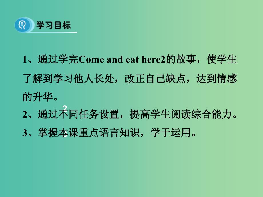 高中英语 Unit 2 Healthy eating Period 4 Using Language课件 新人教版必修3.ppt_第2页