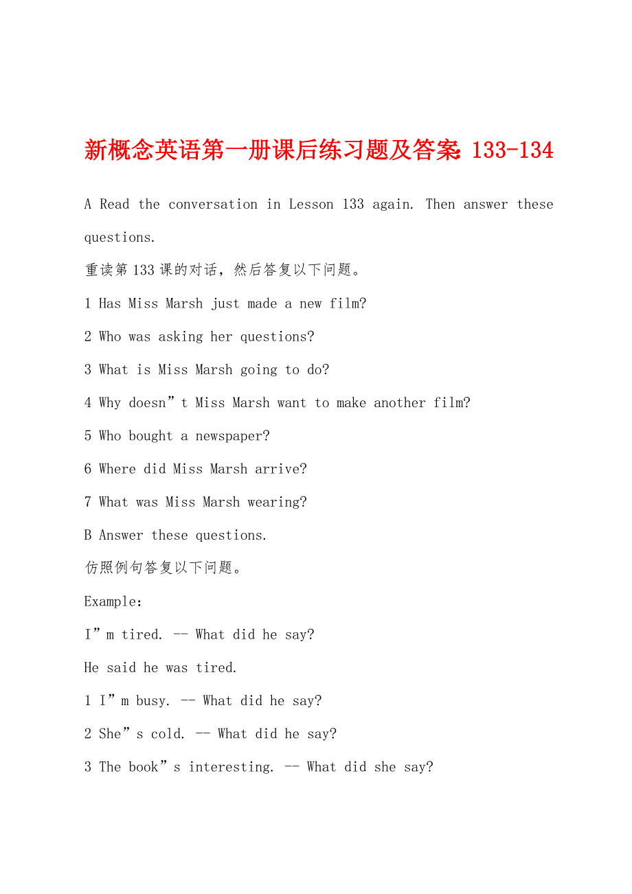 新概念英语第一册课后练习题及答案：133-134.docx_第1页