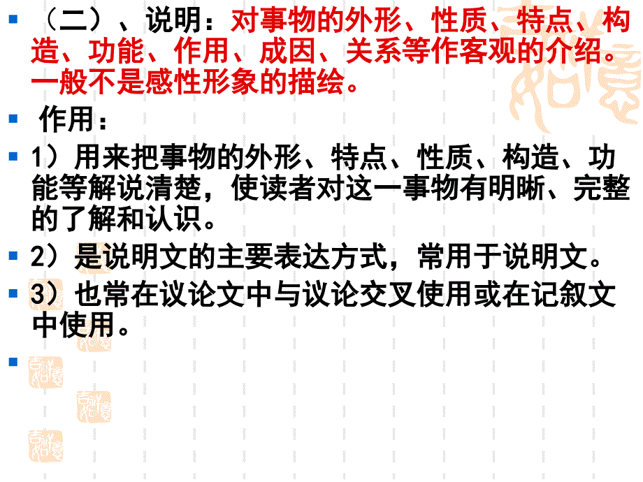 5种表达方式_第4页