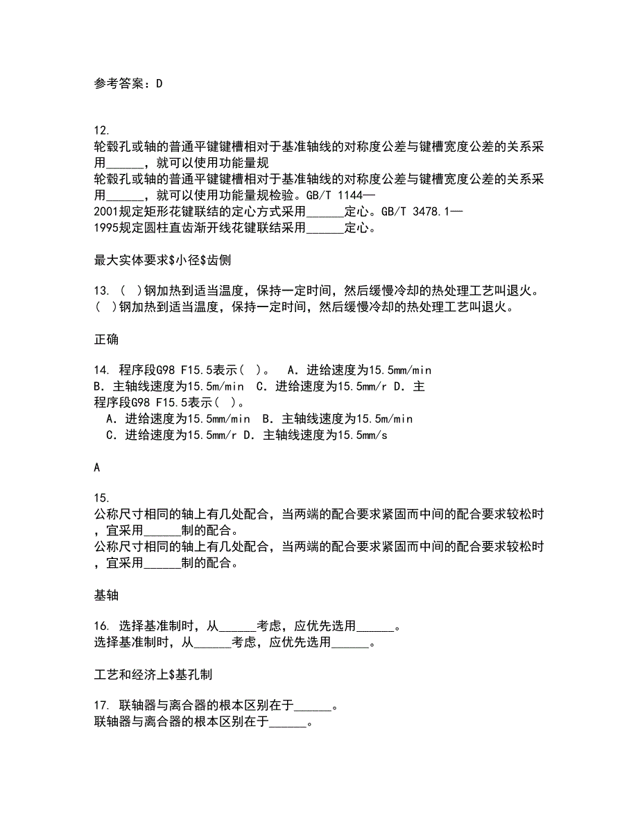 大连理工大学21春《机械制造自动化技术》离线作业一辅导答案64_第3页