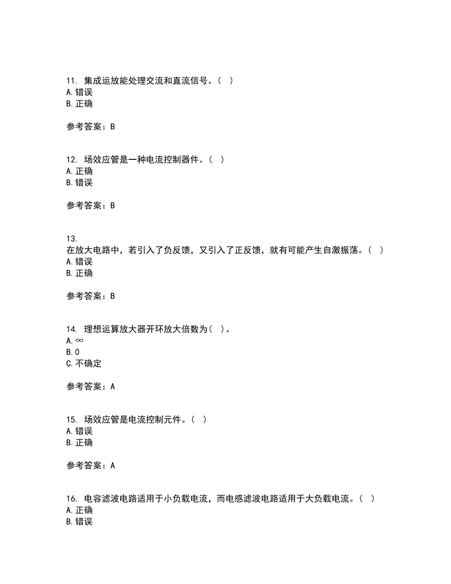 大连理工大学21春《模拟电子技术》基础离线作业2参考答案3_第3页