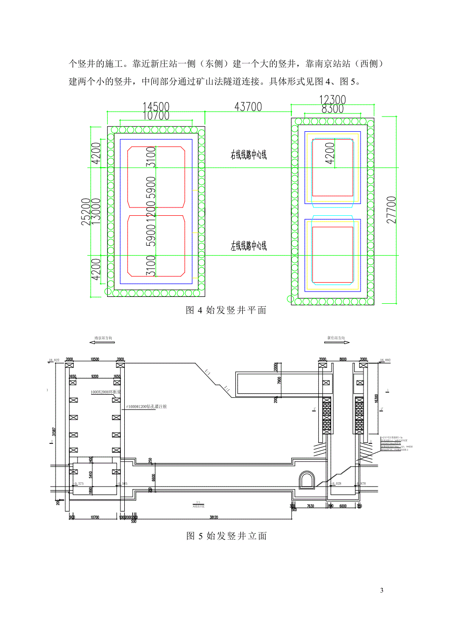 精品资料2022年收藏中间风井优化方案_第3页