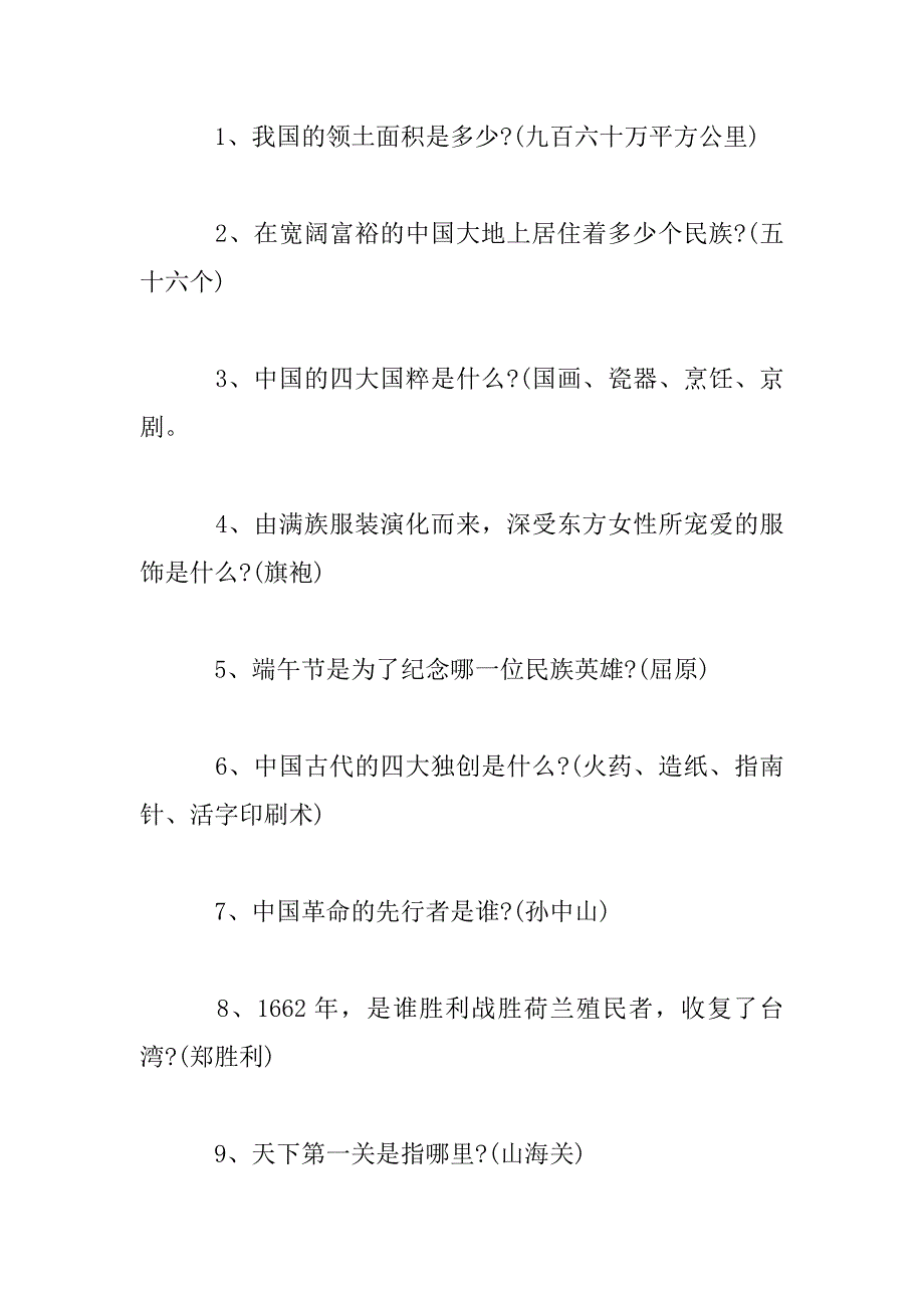 2023年组织感恩活动策划方案_第3页