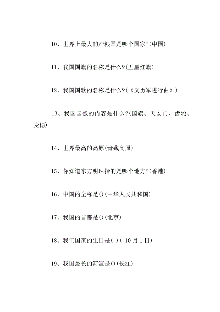 2023年组织感恩活动策划方案_第4页