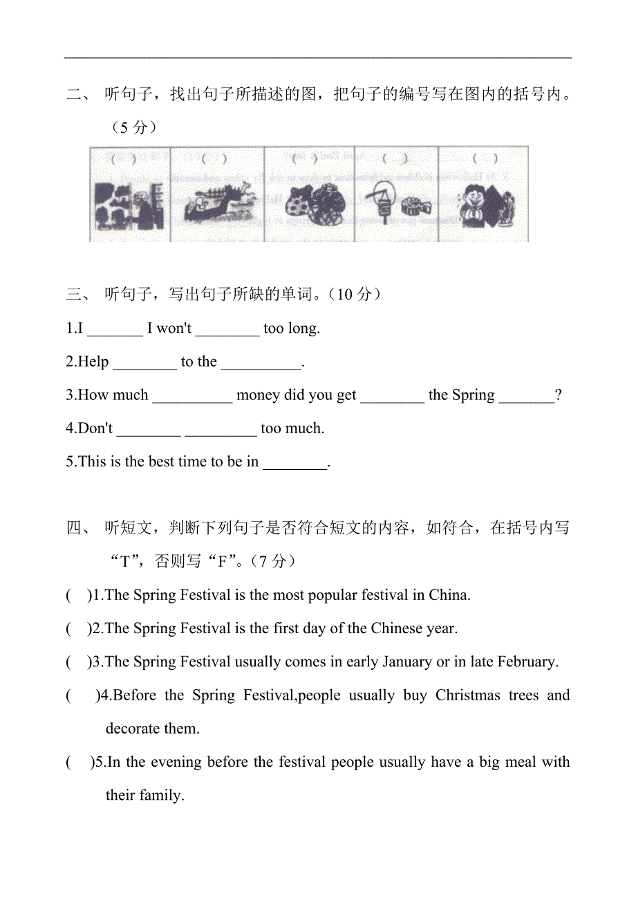 六年级（上）单元测试六_第2页