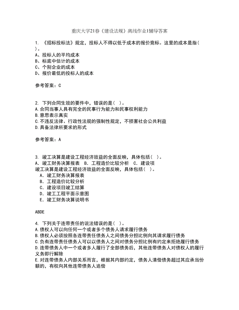 重庆大学21春《建设法规》离线作业1辅导答案8_第1页