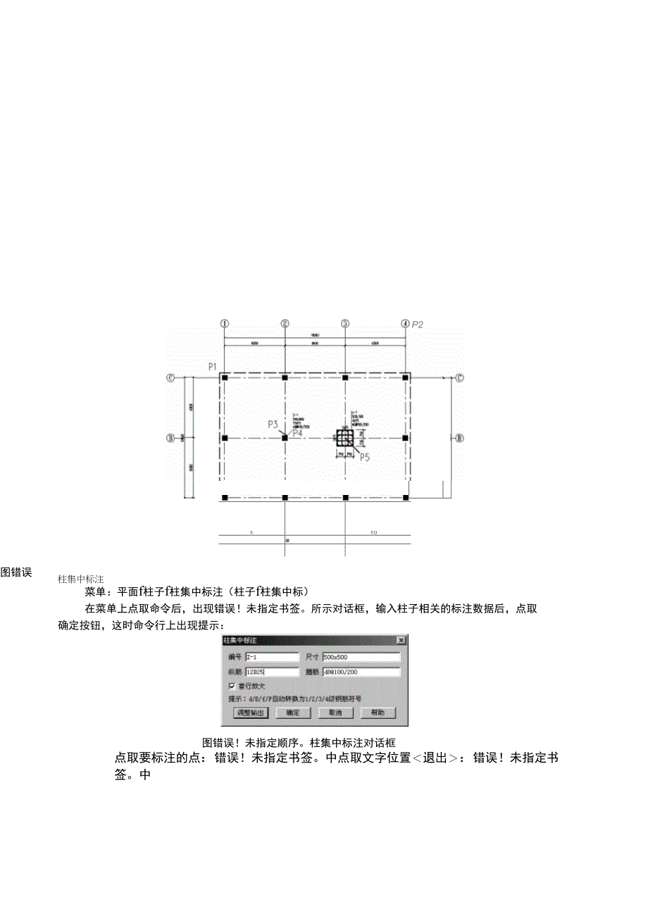 (待分)探索者自学教程[1]_第3页