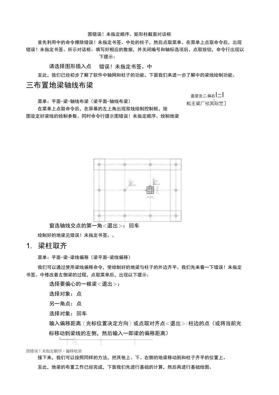 (待分)探索者自学教程[1]_第5页