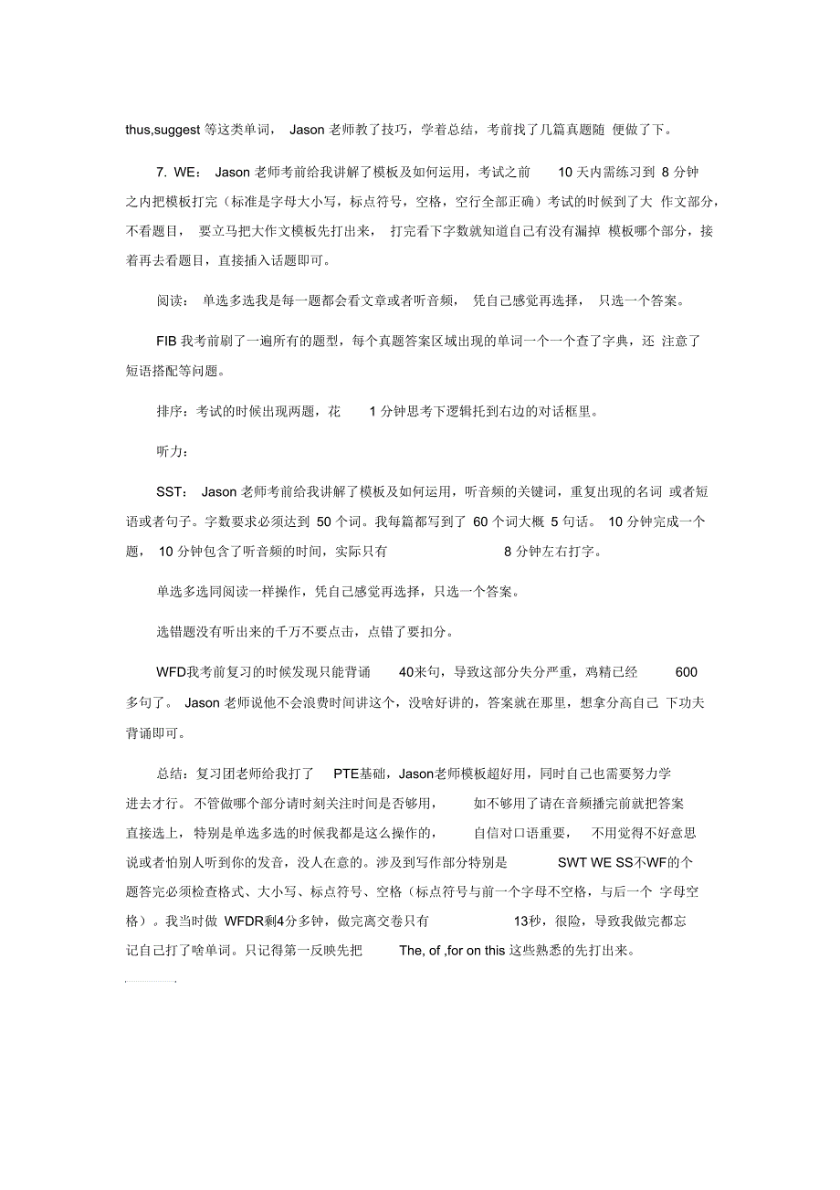 英语基础薄弱的我首考PTE的心得_第2页