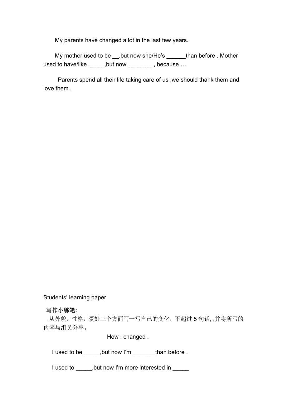 比较级新教学设计.docx_第5页