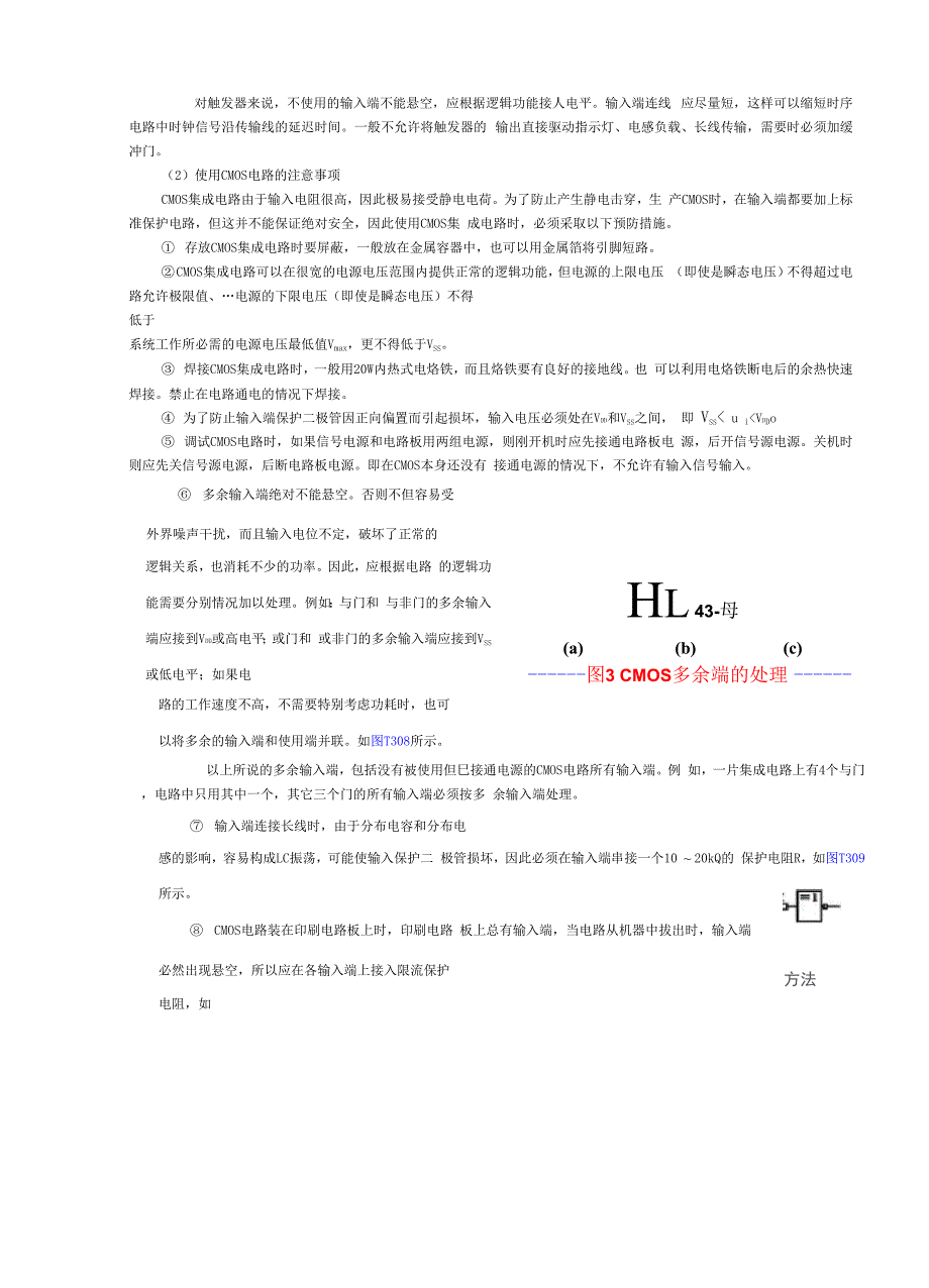 集成电路的介绍_第4页