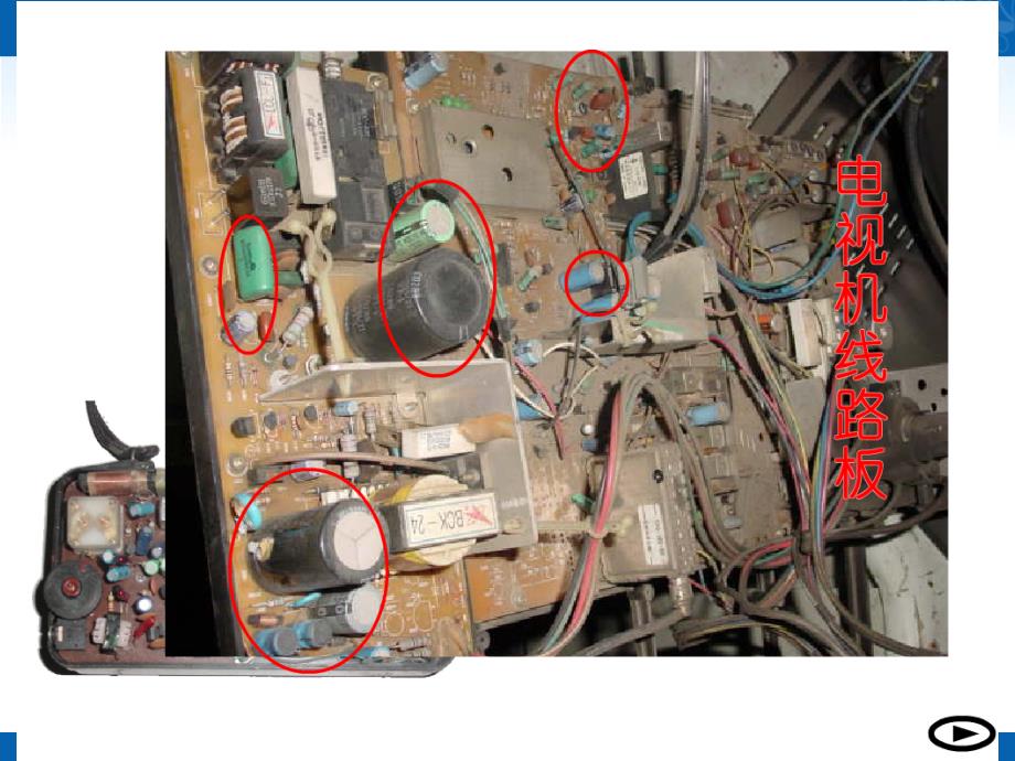 物理：1.8《电容器与电容》课件(新人教版选修3-1)_第3页