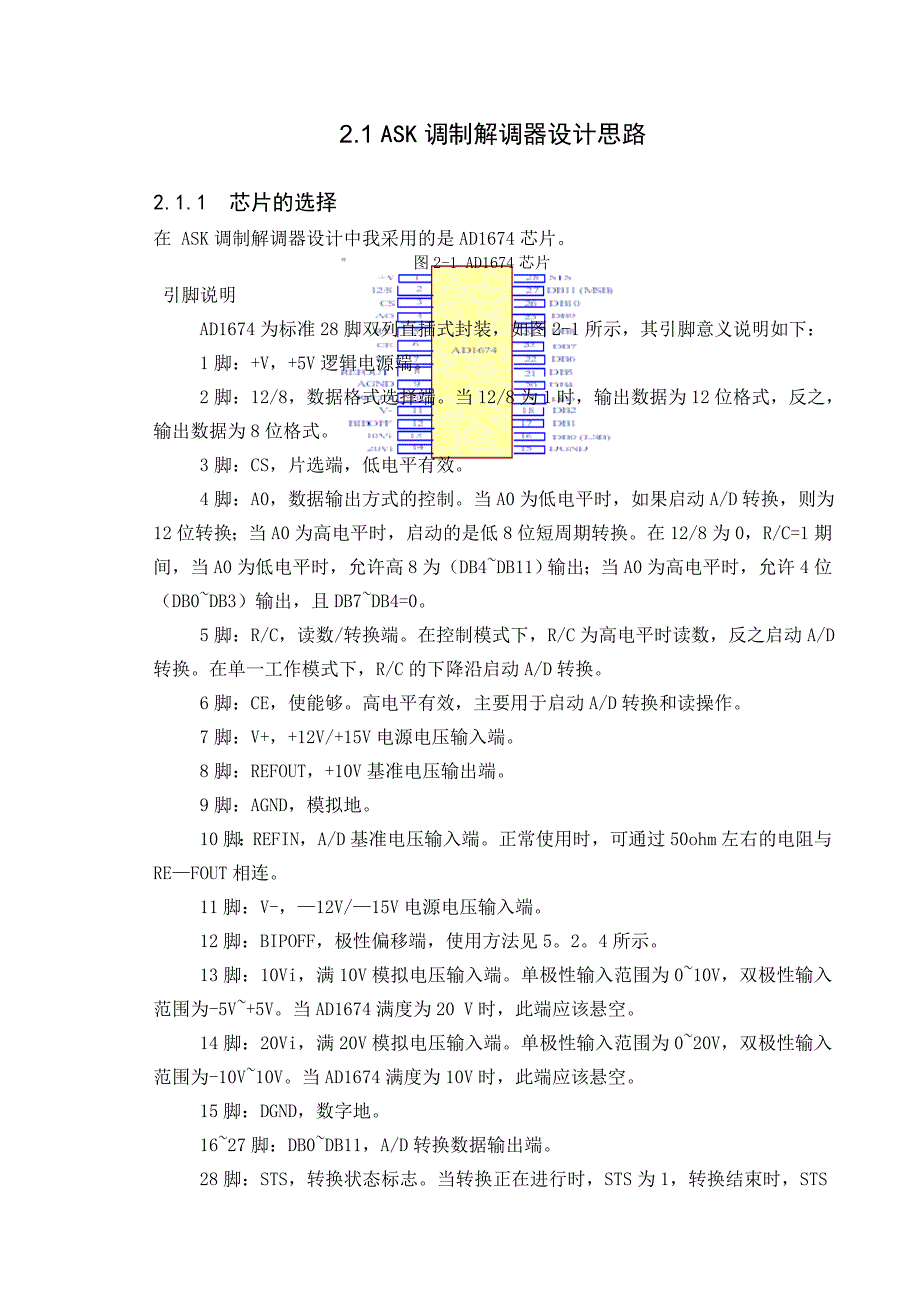 通信原理课程设计报告_第3页