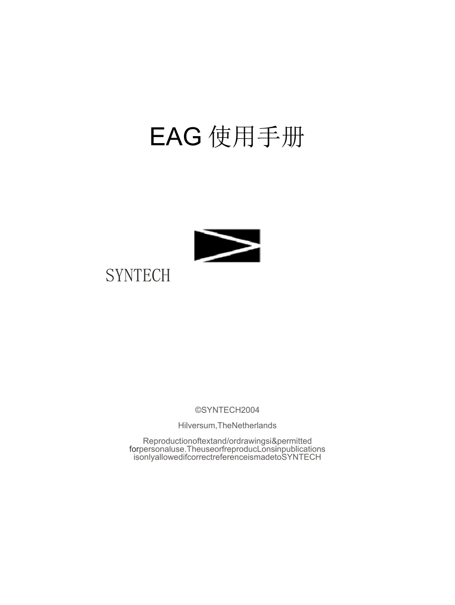 EAG中文说明书_第1页