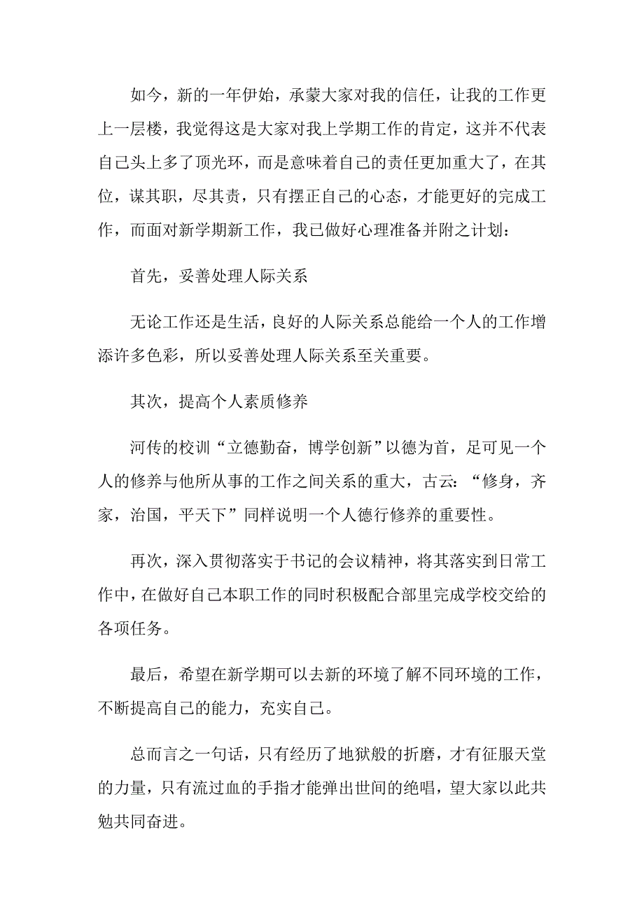 【实用】2022工作计划模板集合七篇_第4页