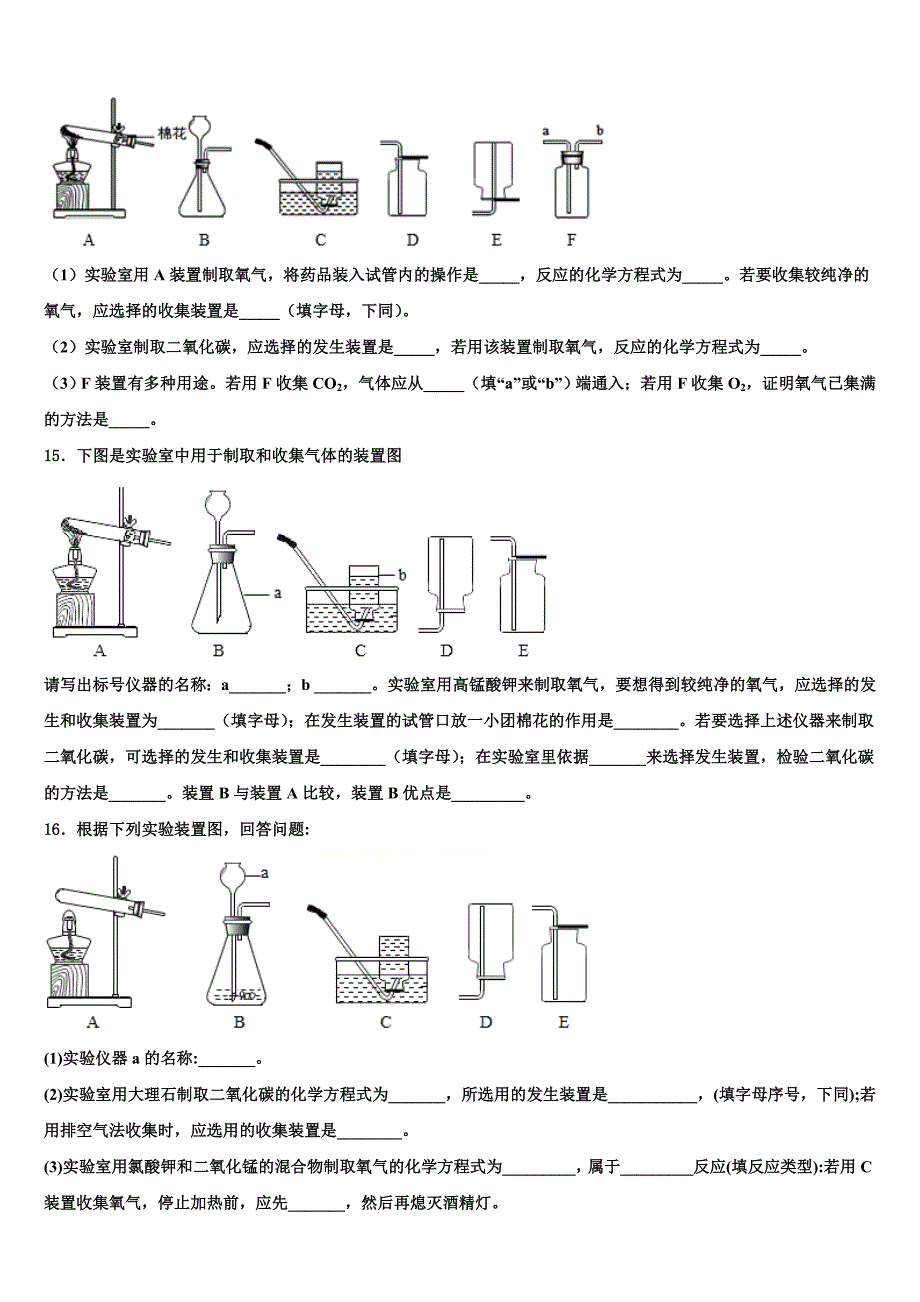 2023届黑龙江省讷河市实验学校化学九上期末学业质量监测试题含解析.doc_第4页